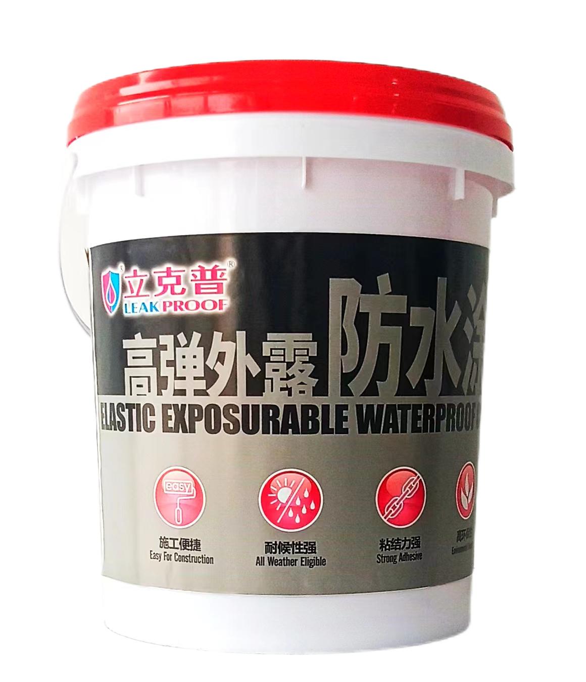 高彈外漏防水涂料